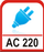 AC 220